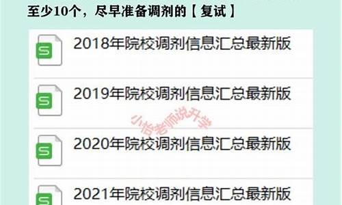 高考报考调剂,高考调剂的流程有哪些过程