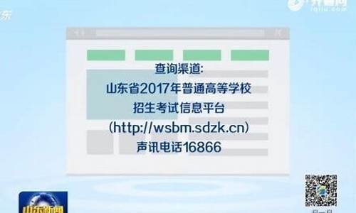 2017山东高考本科提档线_2017年山东省本科批投档线