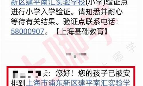 怎样查询幼升小录取名单_幼升小录取结果怎么查