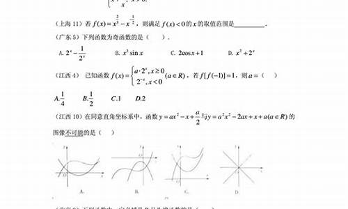 2014高考数学汇编,2014年全国高考数学