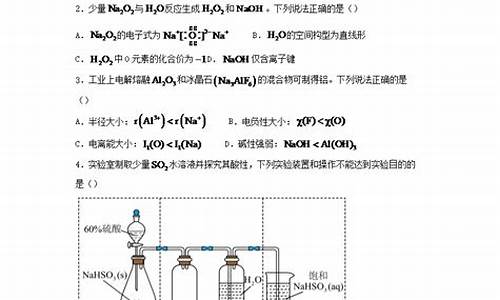 2024高考化学江苏_2024高考化学江苏卷及答案