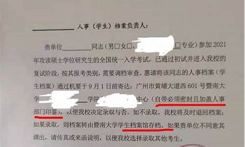 被录取一般多久拿通知书高考,被录取一般多久拿通知书