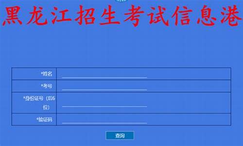 伊春的高考生,伊春高考生体检结果查询