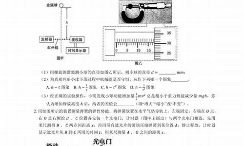 物理实验高考题_2015高考物理实验