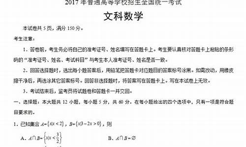 2017江西高考答案理科_2017江西高考理科数学