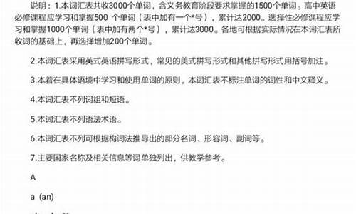 高考3000单词_高考3000单词按字母排序好记吗