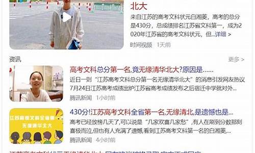 江苏高考文科第一无缘北大,江苏文科高考状元无缘清华北大