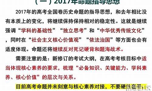 2017年高考历史试题,2017年高考历史押题