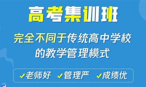 太原高三全托补课机构,太原高考全托冲刺班