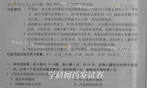 高考理宗试卷2015,2015高考理综答案