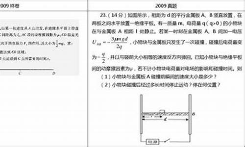 2009浙江高考物理_2010浙江高考物理卷