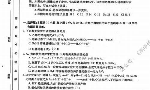 高二化学小高考,高二化学高考真题