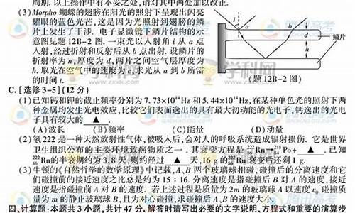 2014年江苏高考理综物理卷,2014江苏高考物理卷