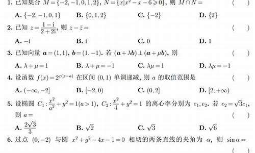 高考数学新课标,高考数学新课标1卷