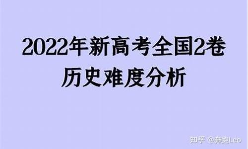 高考卷难度比较_高考卷3难度