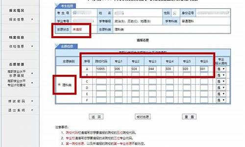 山东高考志愿填报查询系统_高考志愿填报查询系统