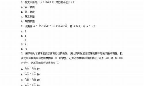 高考数学答案2024四川_高考数学答案2021四川