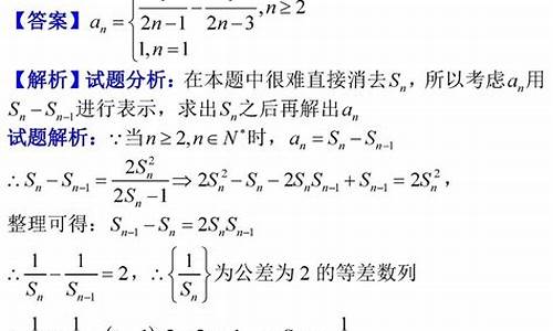 高考题数学数列_高考数列题及答案