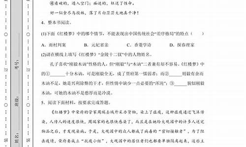 高考的名著阅读_高考名著阅读题及答案