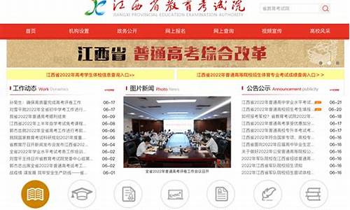 江西省教育考试院录取查询_江西省教育考试院录取查询什么时候出结果