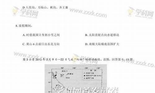 2015高考文综北京答案详解_2015高考文综北京答案