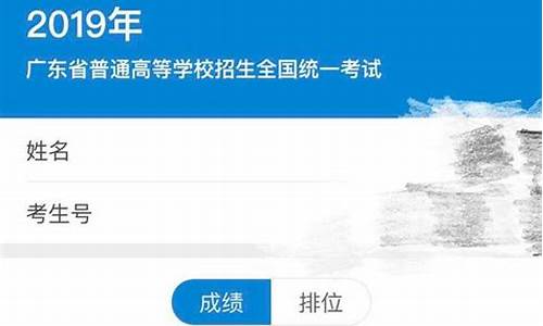 怎么查高考成绩河南省_怎么查高考成绩河南