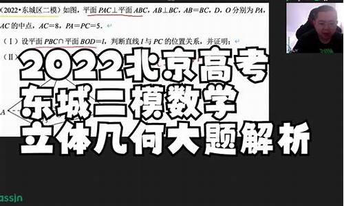 2018东城二模数学_2017高考东城二模数学