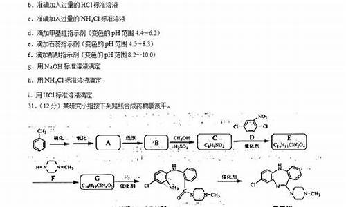 浙江高考化学范围有哪些_浙江高考化学范围