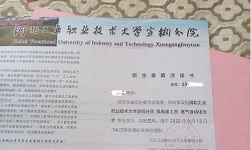 单招大学录取通知书怎么查询_单招生怎么查录取通知书