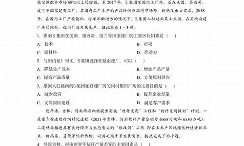 2高考文综试卷_高考文综试卷结构