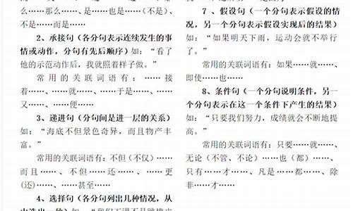 高中语文关联词选择题,高考语文关联词选择题