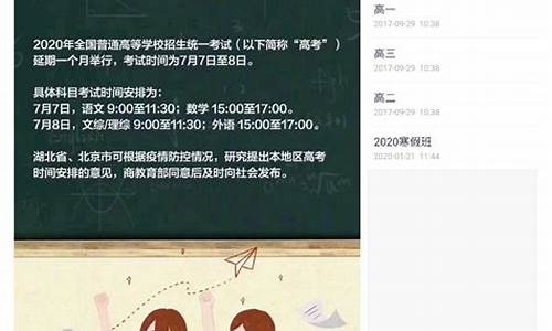 2020中考推迟省份,今年中考高考推迟