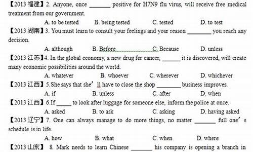 2013状语从句高考题,高考状语从句考点归纳