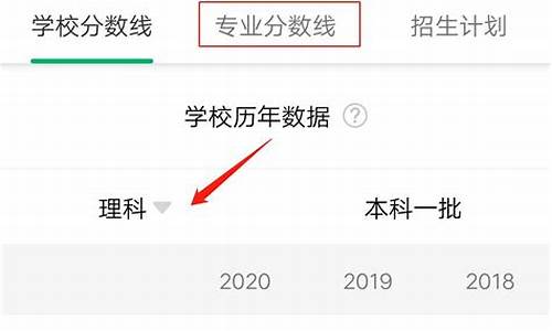 大学录取分数线在哪里查,大学录取分数线怎么查