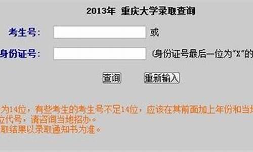 重庆高考录取通知查询_高考重庆录取查询系统