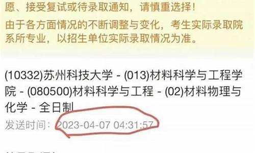 录取结果一般什么时候更新一次_录取结果一般什么时候更新