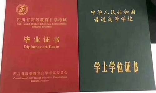 本科毕业学位证什么时候可以获得,本科毕业学位证