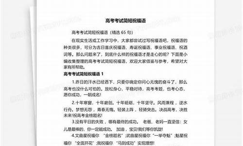 高考感言简短励志语录,高考感言简短