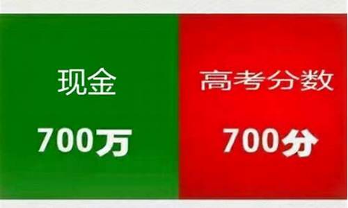 高考700分仅读职高_高考700多分可以上什么学校