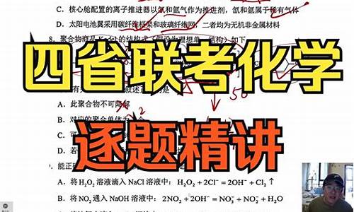 2014高考理综化学答案-2014高考理综化学答案解析