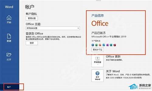 office录用通知-office是录取了吗