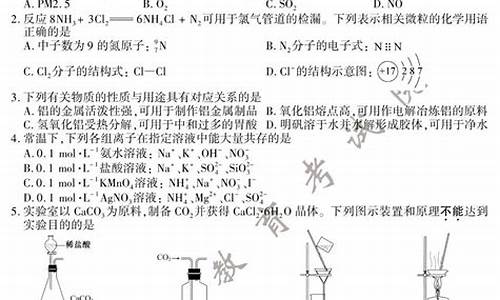 2020年江苏小高考化学-江苏化学小高考2013