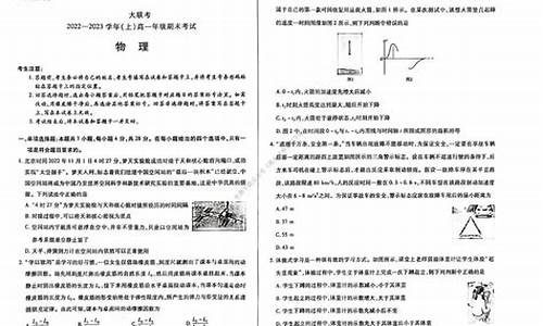 高考物理考试范围多少-高考物理考试范围