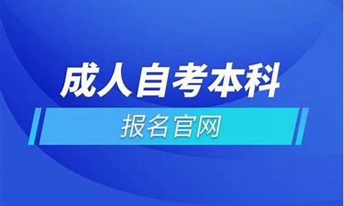 2024湖南自考本科报名时间-自考本科报名时间