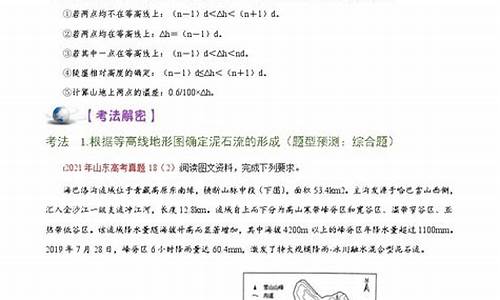 高考地理二轮专题复习-高三二轮地理专题