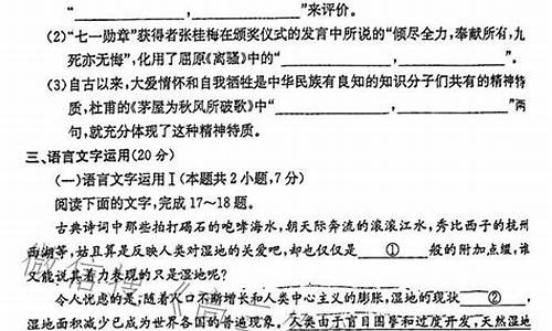 长郡高考语文答案-长郡高考语文