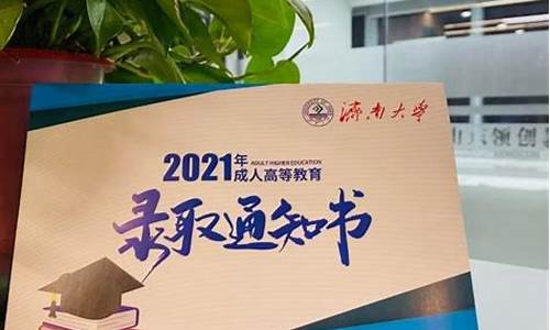 高考什么时候录取山东学生-高考什么时候录取山东