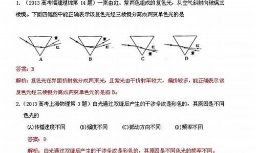 2013高考物理分类汇编-2013高考物理全国卷1