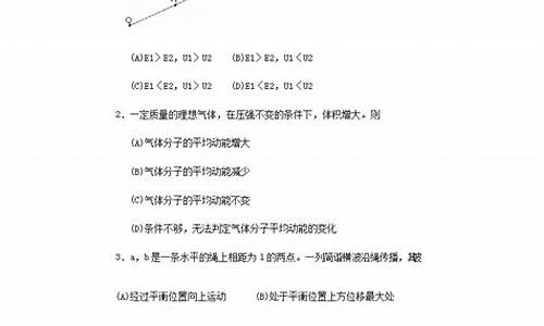 1992高考物理-1992年高考物理全国卷及答案