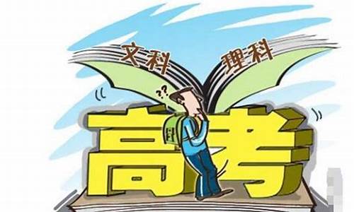 2021年高考是不是不分理科文科了?-高考以后不分文理科了吗